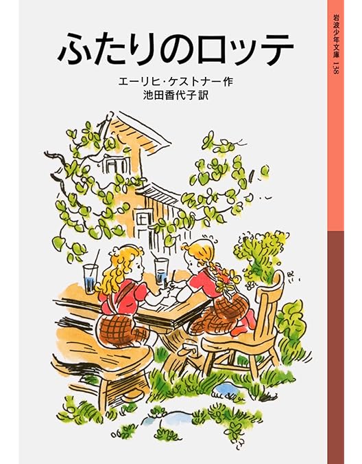 Amazon.co.jp: ふたりのロッテ [レンタル落ち] : DVD